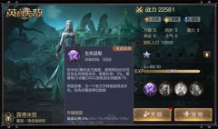  策略体验 战斗升级 《魔法门之英雄无敌：王朝》 