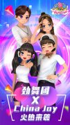  《劲舞团》青春热夏 China Joy我的空格键接力 