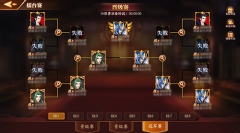  《放开那三国3》跨服活动将启 擂台争夺战一触即 