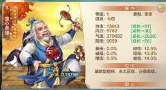  《侠客风云传OL》限时结交今日开启 素心仙子携 