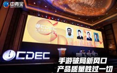  中青宝罗凯元cj高峰论坛，国内首款街头足球8月 