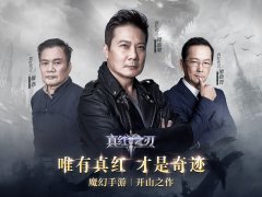  绝美羽翼 全面升级 钱嘉乐、廖启智、罗莽宣布 