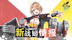  爆破魔少女与和平主义的夙愿 《苍蓝誓约》新战 
