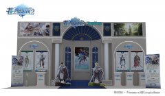  参展倒计时！《苍之骑士团2》概念展台曝光 