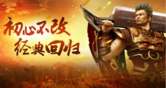  鹰击长空，翱翔万里，《热血传奇怀旧版》新服 