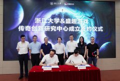  盛趣游戏新十年 打造数字科技增长引擎 