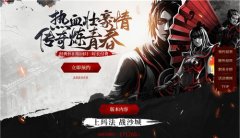  《热血传奇怀旧版》即将登陆WeGame平台 高分辨率 