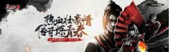  《热血传奇怀旧版》登陆WeGame，携手热血豪情重 