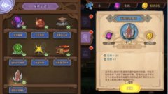  《元素方尖》之奇物猎人大探险 