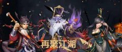  圣古即将觉醒《侠客风云传OL》召回归隐大侠领福 