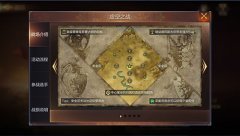  群雄争霸 谋略制敌 ！《魔法门之英雄无敌：王朝 