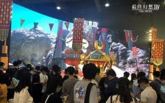  《最终幻想14》广州CICF记录：黄金周的游戏盛宴 