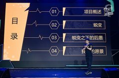  从数学老师到游戏制作人 永远走在热爱之上 
