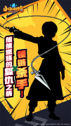  《小冰冰传奇》X《猎人×猎人》联动第二弹 赤瞳 