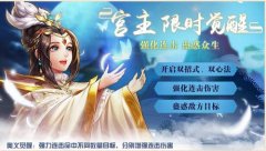  《侠客风云传OL》三至尊侠客来袭 宫主与神僧限 