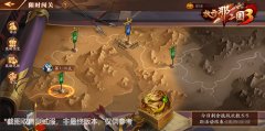  《放开那三国3》限时闯关开启 万圣南瓜送惊喜 