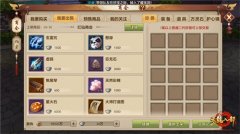  《天龙八部手游》钜惠来袭！自由摆摊、角色交 