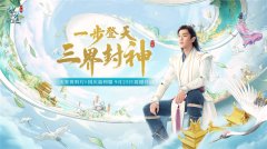  判3年半，罚60万！非法开发运营《问道手游》私 
