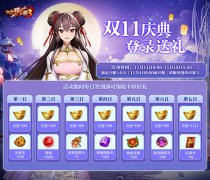  够心动就行动《街头足球》联手安逸花双十一欢 