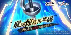  《血族》x《斩！赤红之瞳》联动盛典惊喜再加码 