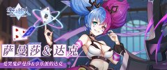  《空之旅人》进阶的魂使丨双面小丑—爱哭鬼萨 
