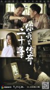 【热血传奇】【11.18产品稿】《热血传奇》20年始 