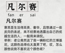  《奇迹：最强者》凡尔赛文学大比 