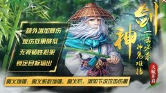  《侠客风云传OL》：太极两仪周身游，一剑霜寒十 