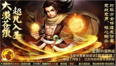  《侠客风云传OL》双十二劲爆狂欢 血衣弥漫苍狼 