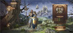  亚山战记 《魔法门之英雄无敌：王朝》新人成长 