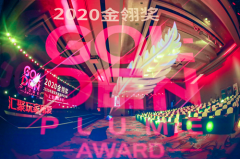  2020年度金翎奖揭晓 龙图游戏斩获两项大奖 