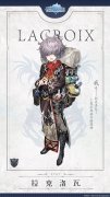  《苍之骑士团2》人物传：真实的魔女继承者—— 