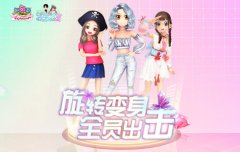  《劲舞团》12月“换装派对”版本 全员出击 