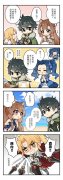  《盾之勇者成名录 手游》【四格漫画】钢铁直男 