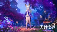  神之后裔觉醒《无神之界》四大种族曝光 