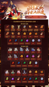  《放开那三国3》放享节好物大放送 头号玩家非你 