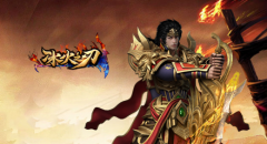  今日首服开启KU25《冰火之刃》乱世英雄现 