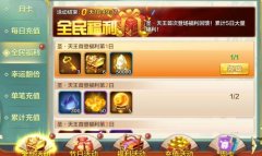  《侠客风云传OL》：时空旅者主角圣·天王震撼来 