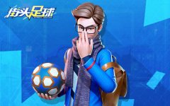  C罗代言4V4《街头足球》2021“鲜”人一步 