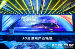  王者归来！中青宝荣获2020年度5G云游戏“登云奖 
