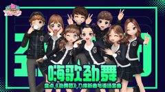  嗨歌劲舞 盘点《劲舞团》入库新曲与返场金曲 