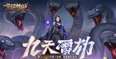  战力超神37《全民仙战》顶级仙将曝光 