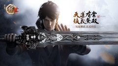  国风、国创、国人自研，全新无双江湖手游《不 