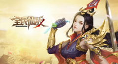  谱写玄幻神话KU25《全民仙战》探索仙侠世界 