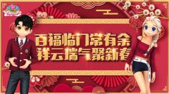  祥云瑞气聚新春 《劲舞团》牛年壁纸大放送 