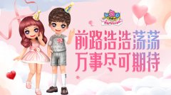 前路漫漫未来可期 盘点《劲舞团》玩家的新年计 