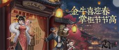  奇人异士《叫我大掌柜》门客招募指南 