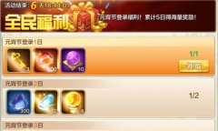  《侠客风云传OL》：元宵佳节福利到 群侠齐聚真 