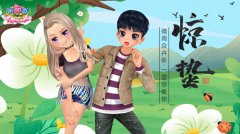  春雷始鸣时 《劲舞团》惊蛰壁纸大放送 