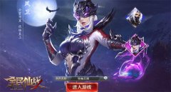  绝美造型 37《全民仙战》神翼外观化形 